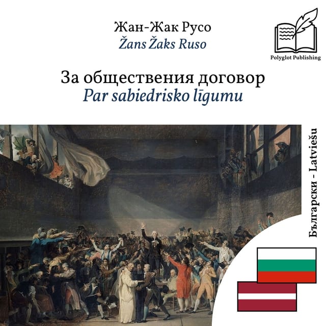 Par sabiedrisko līgumu