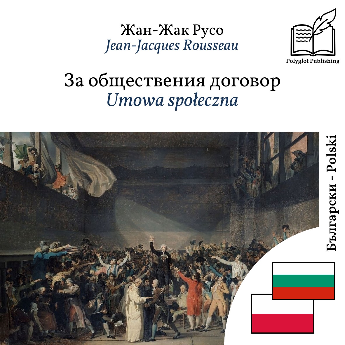 Umowa społeczna