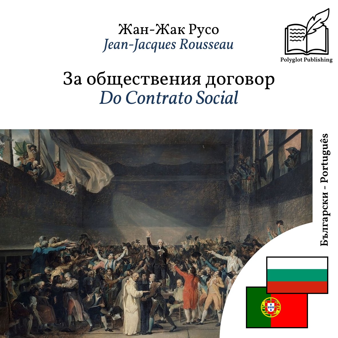 Do Contrato Social