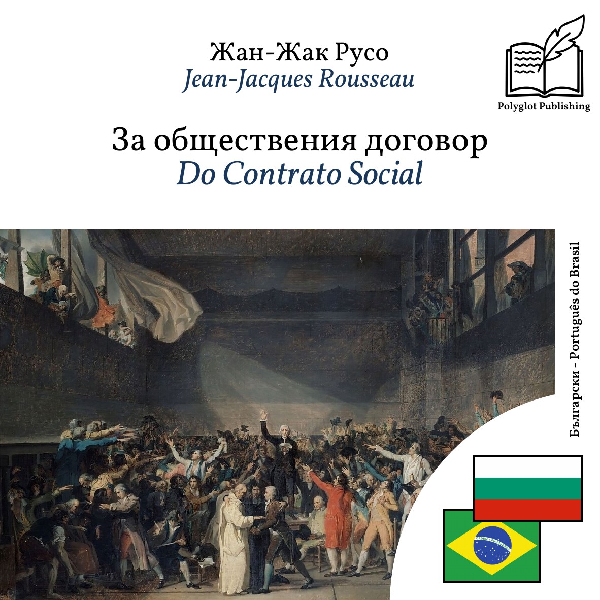 Do Contrato Social