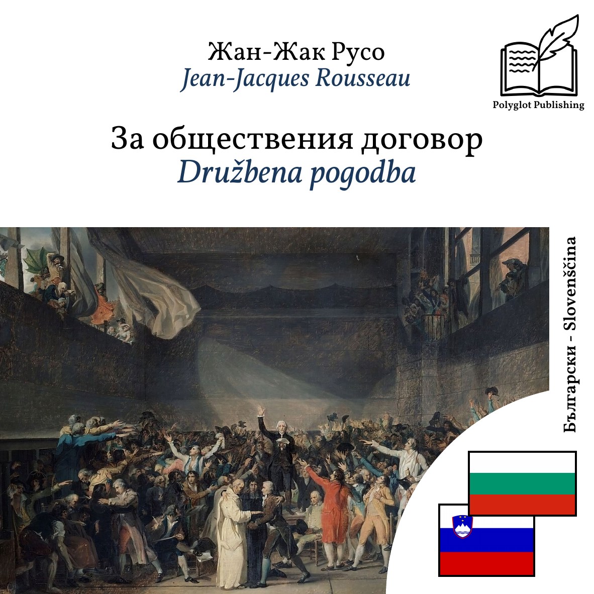 Družbena pogodba