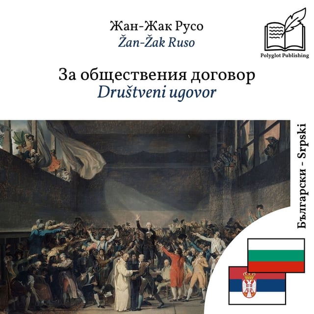 Društveni ugovor