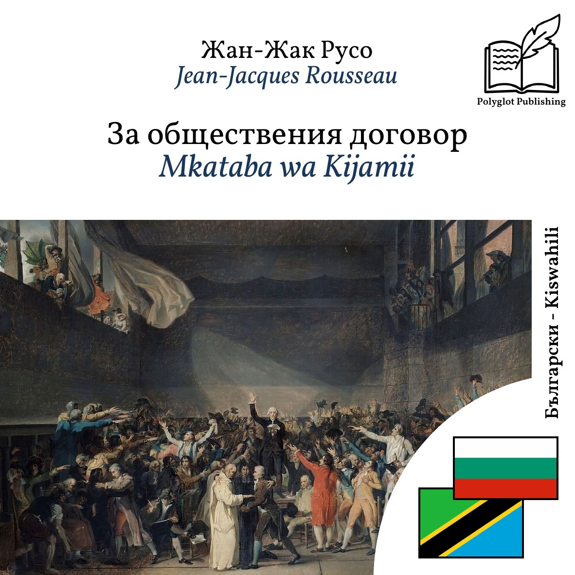 Mkataba wa Kijamii