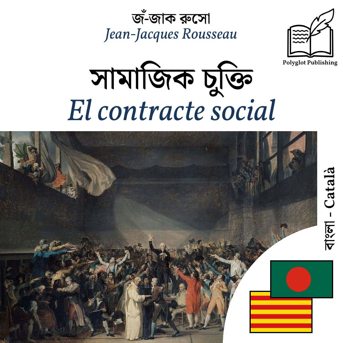 El contracte social