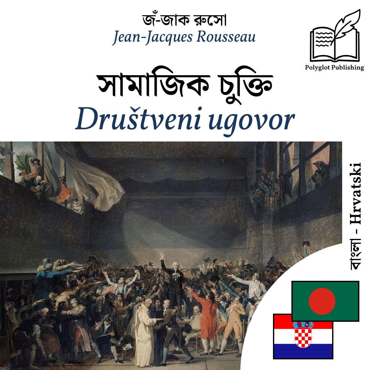 Društveni ugovor
