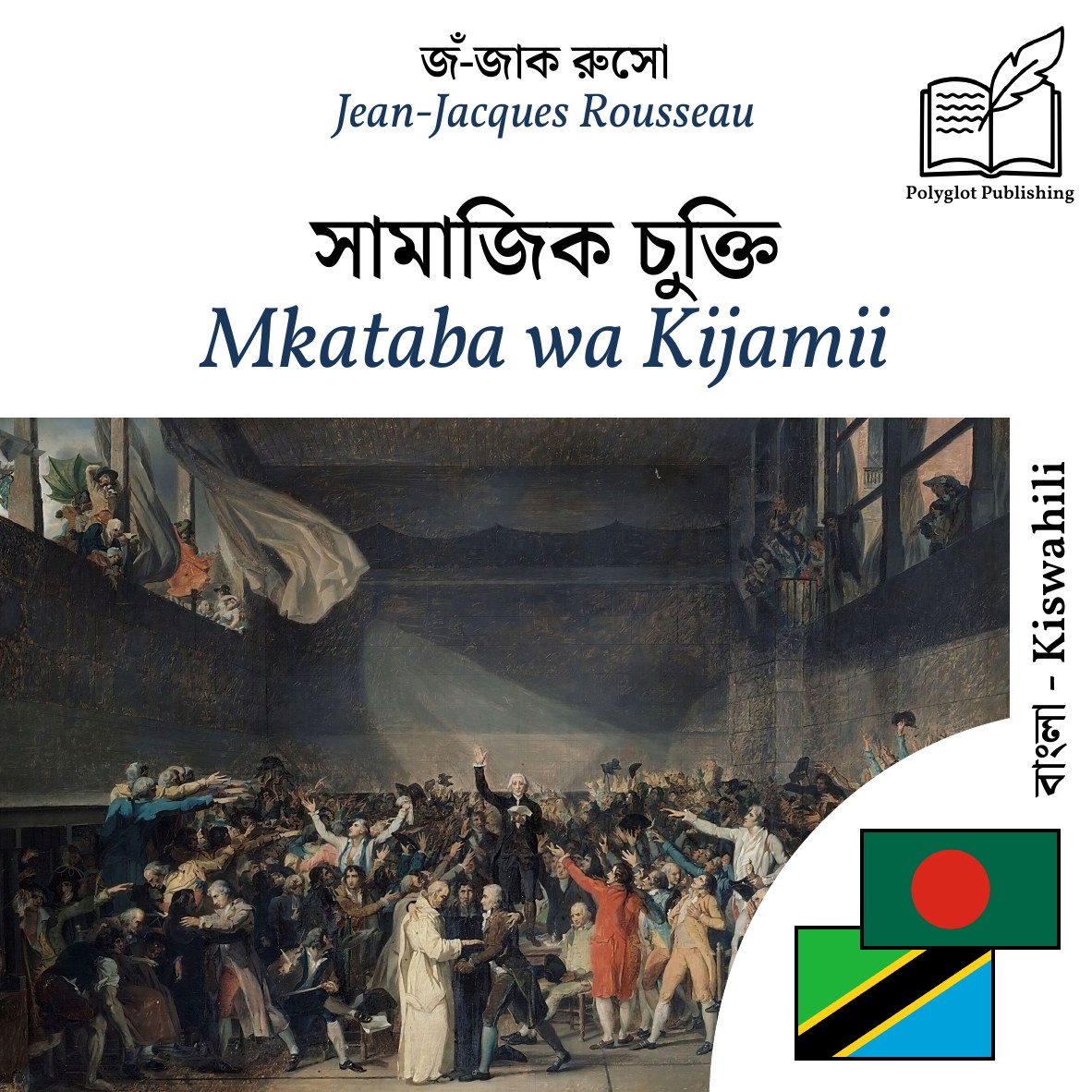 Mkataba wa Kijamii
