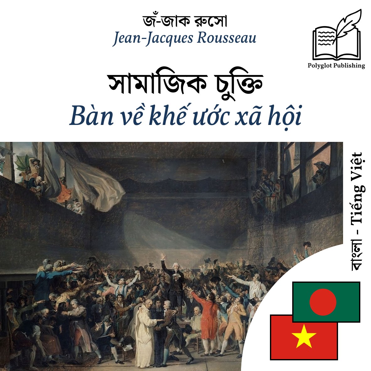 Bàn về khế ước xã hội