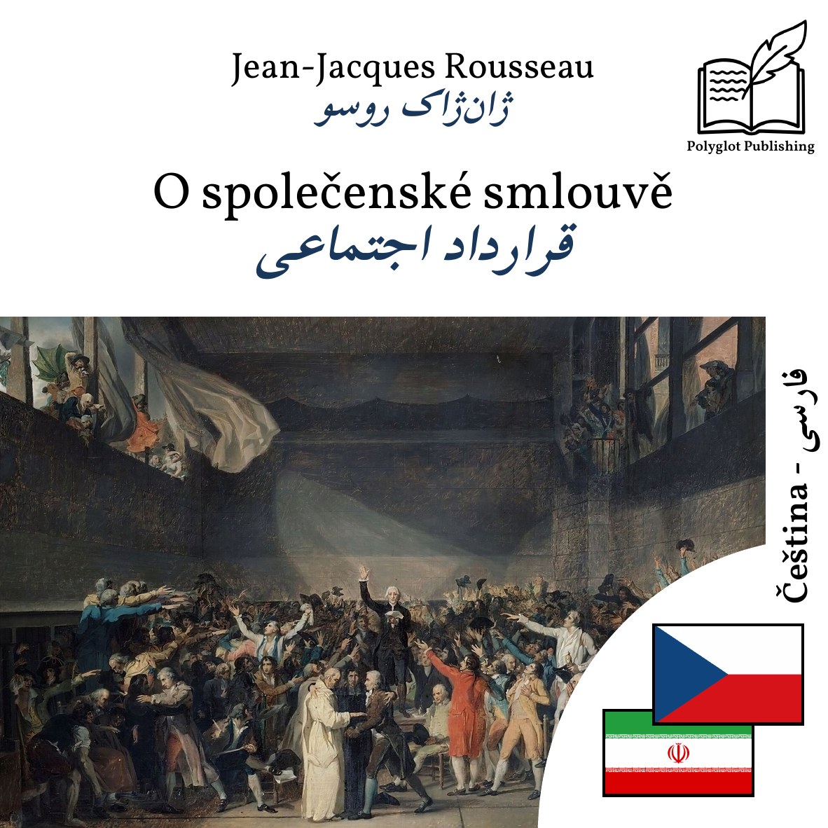 قرارداد اجتماعی