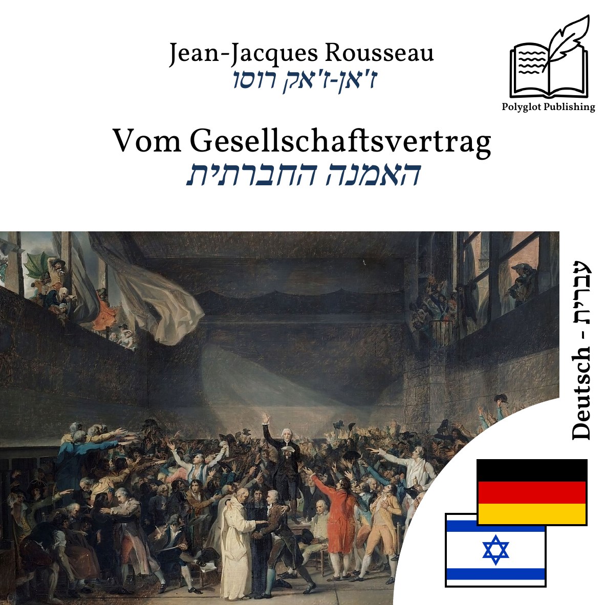 האמנה החברתית