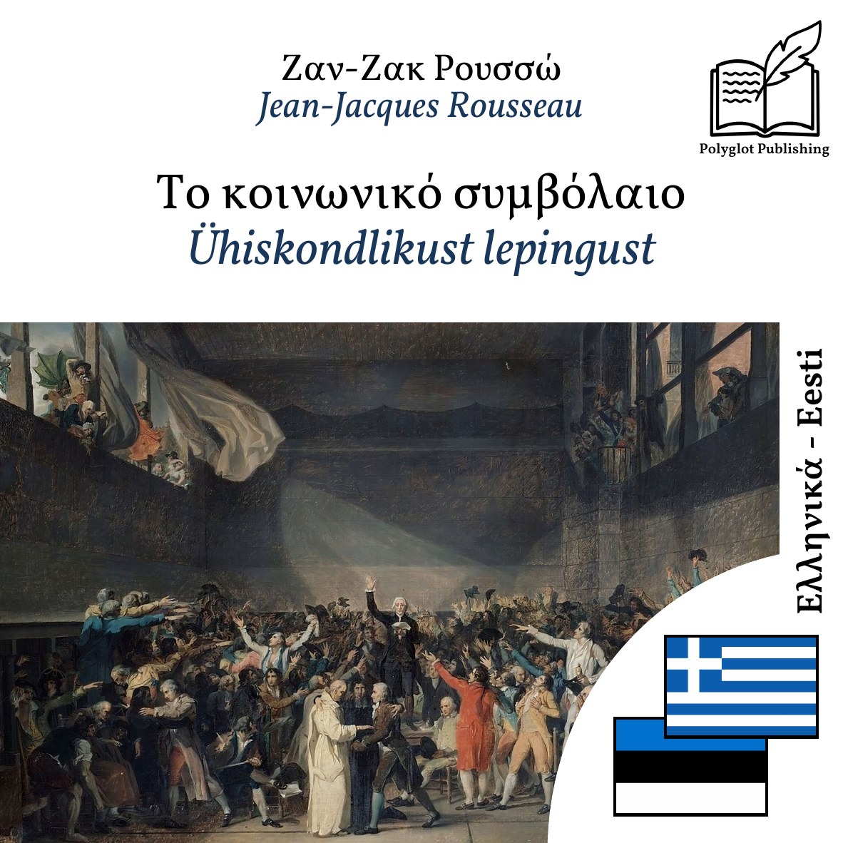 Ühiskondlikust lepingust