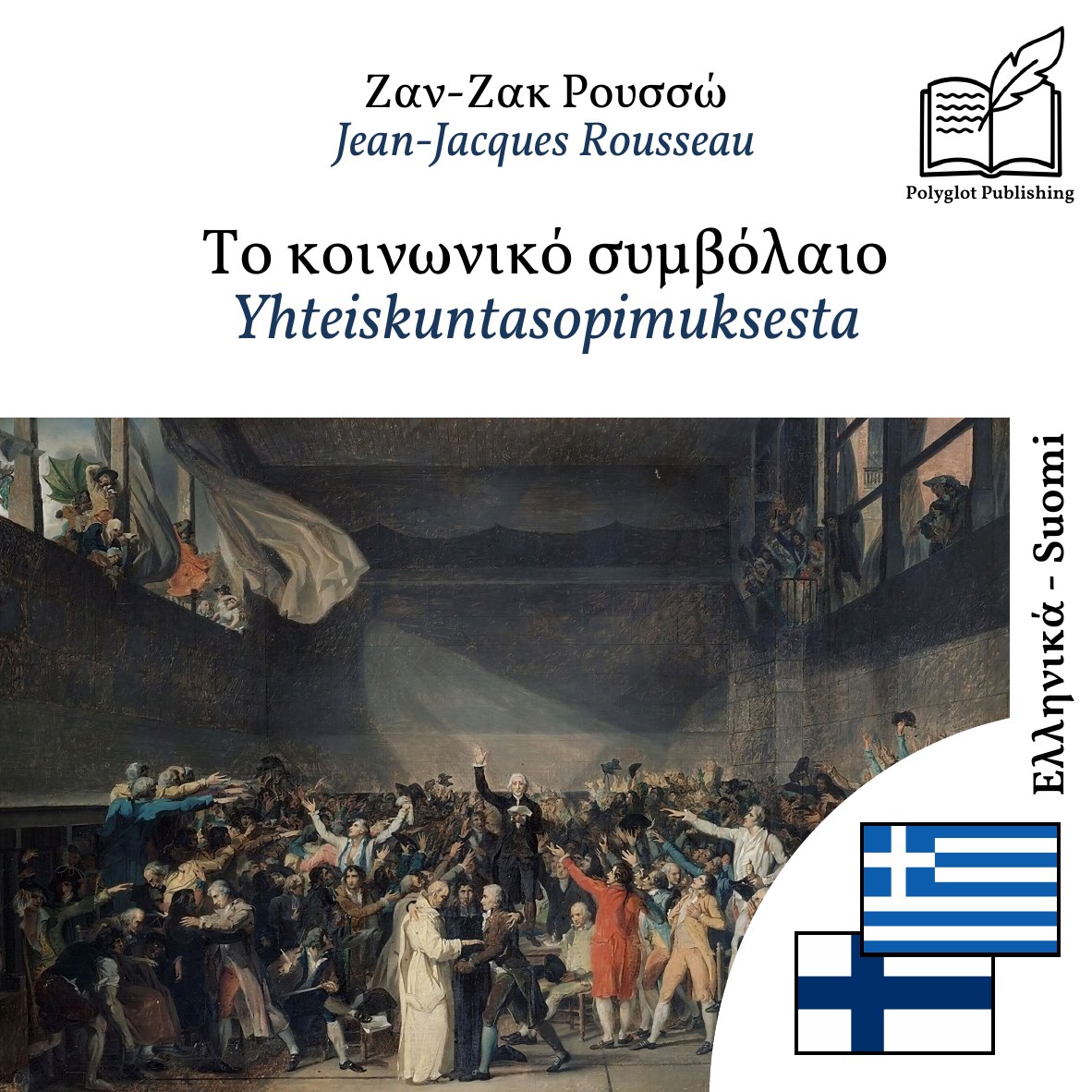 Yhteiskuntasopimuksesta