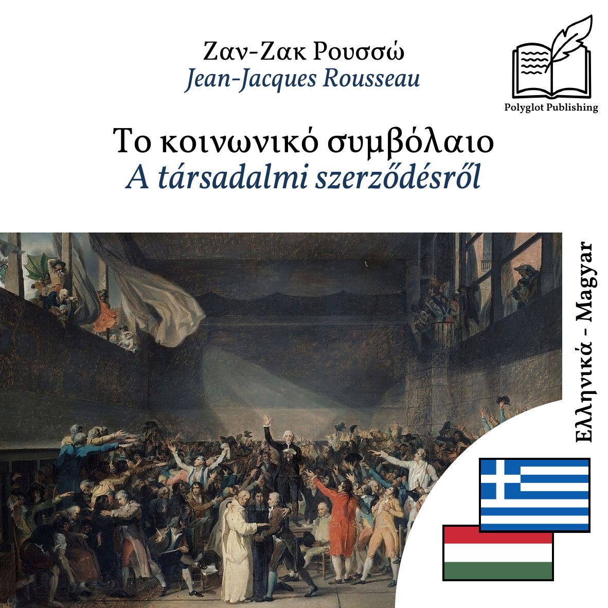 A társadalmi szerződésről
