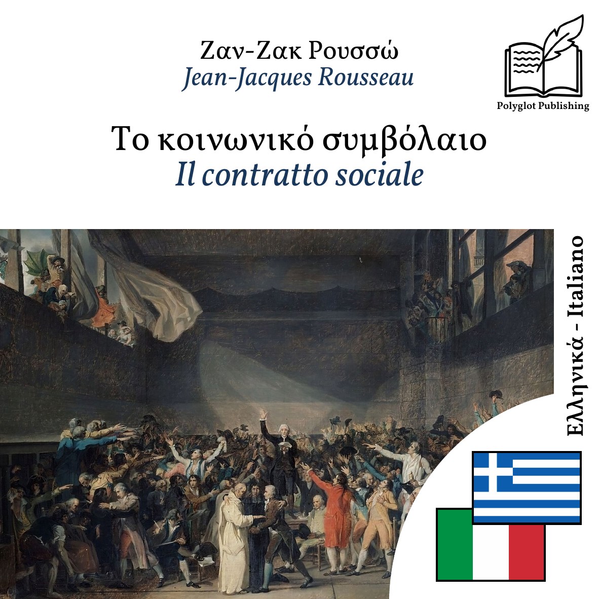 Il contratto sociale