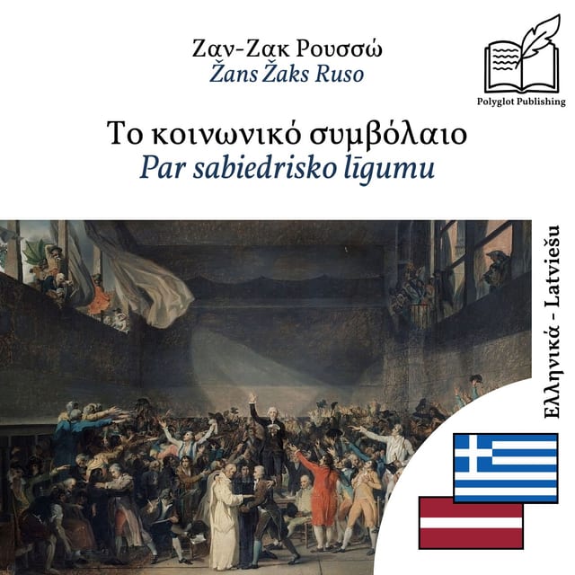 Par sabiedrisko līgumu