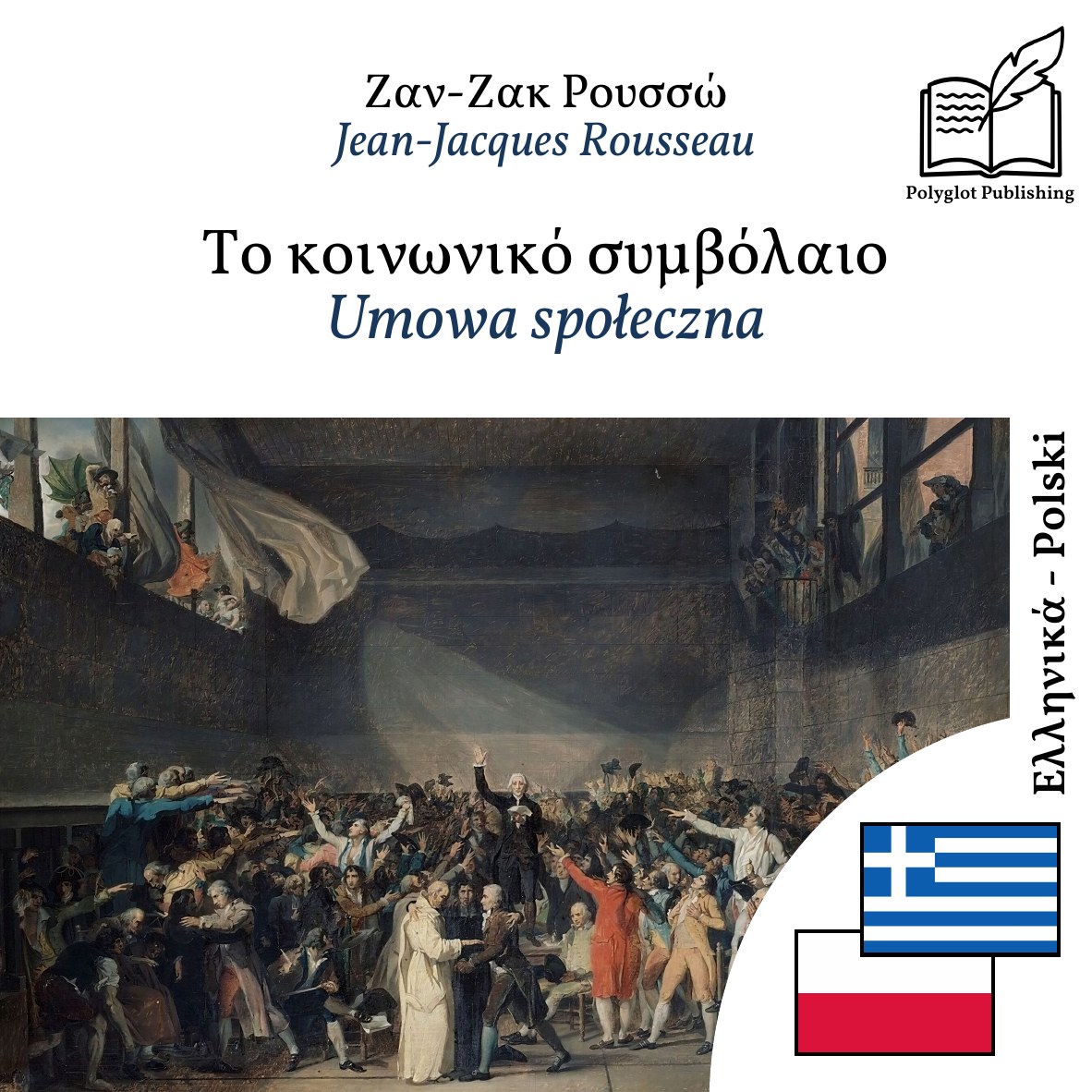 Umowa społeczna