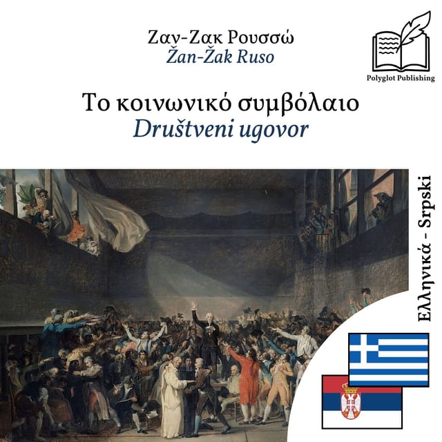 Društveni ugovor