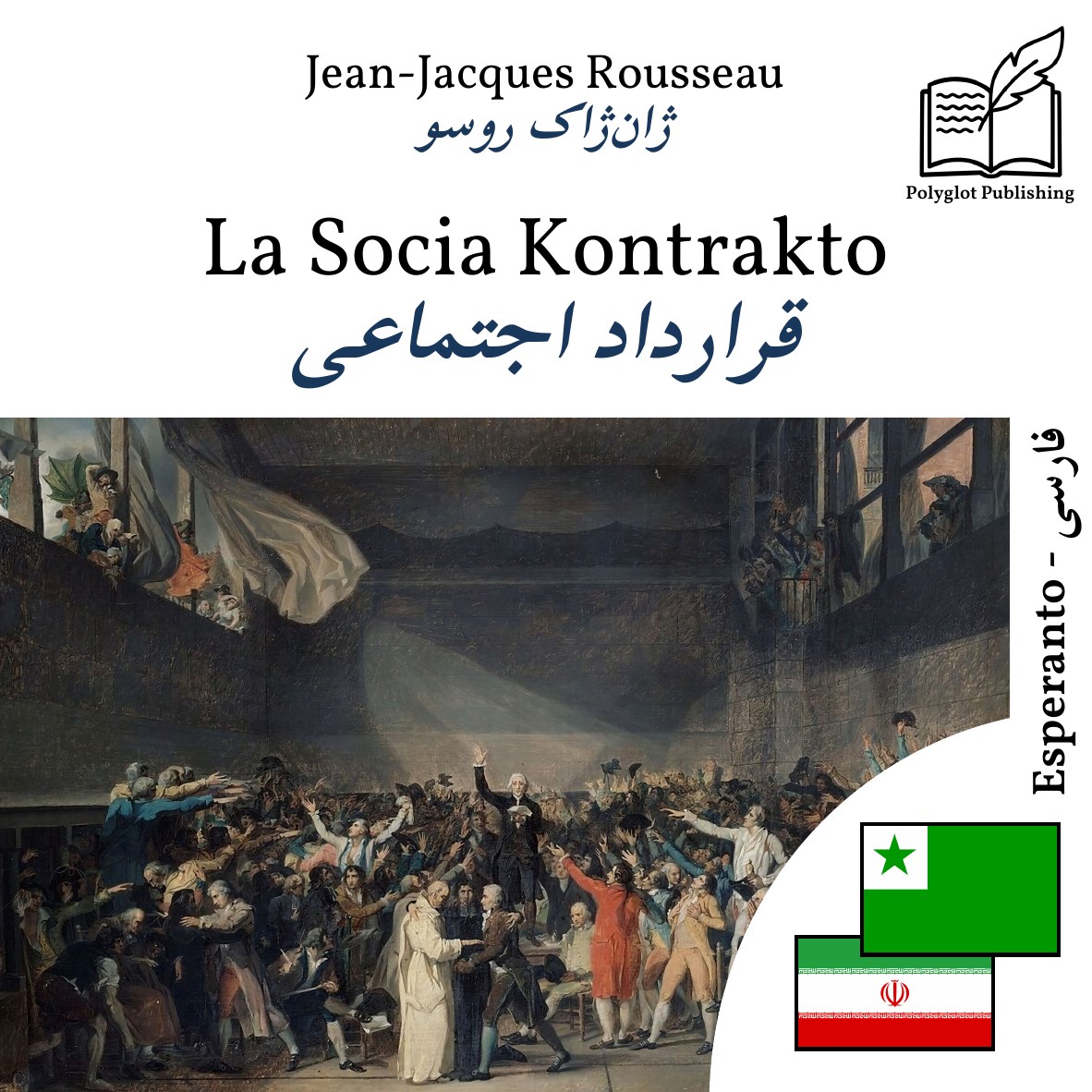 قرارداد اجتماعی