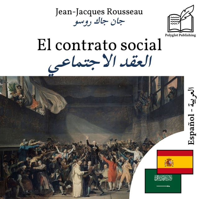 العقد الاجتماعي