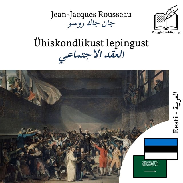 العقد الاجتماعي