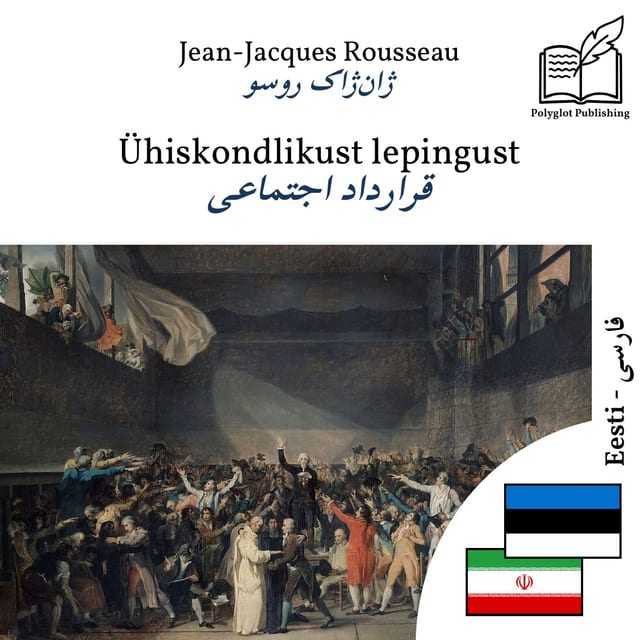 قرارداد اجتماعی