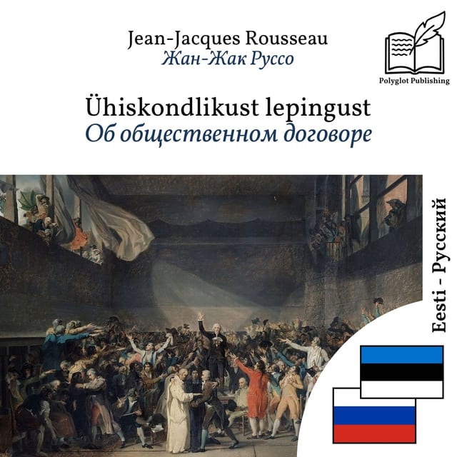 Об общественном договоре