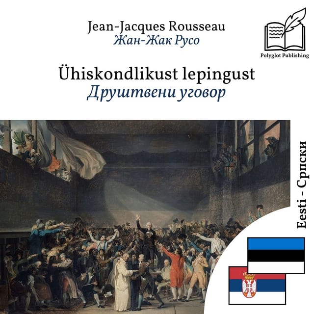 Друштвени уговор