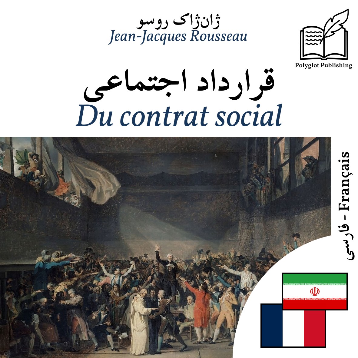 Du contrat social