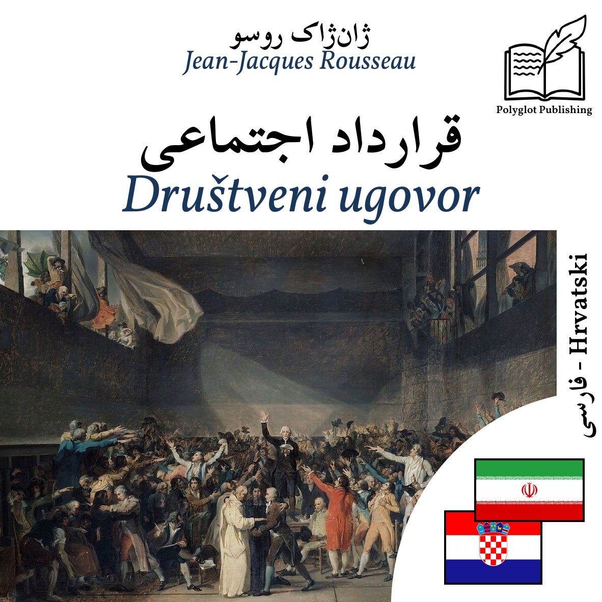 Društveni ugovor