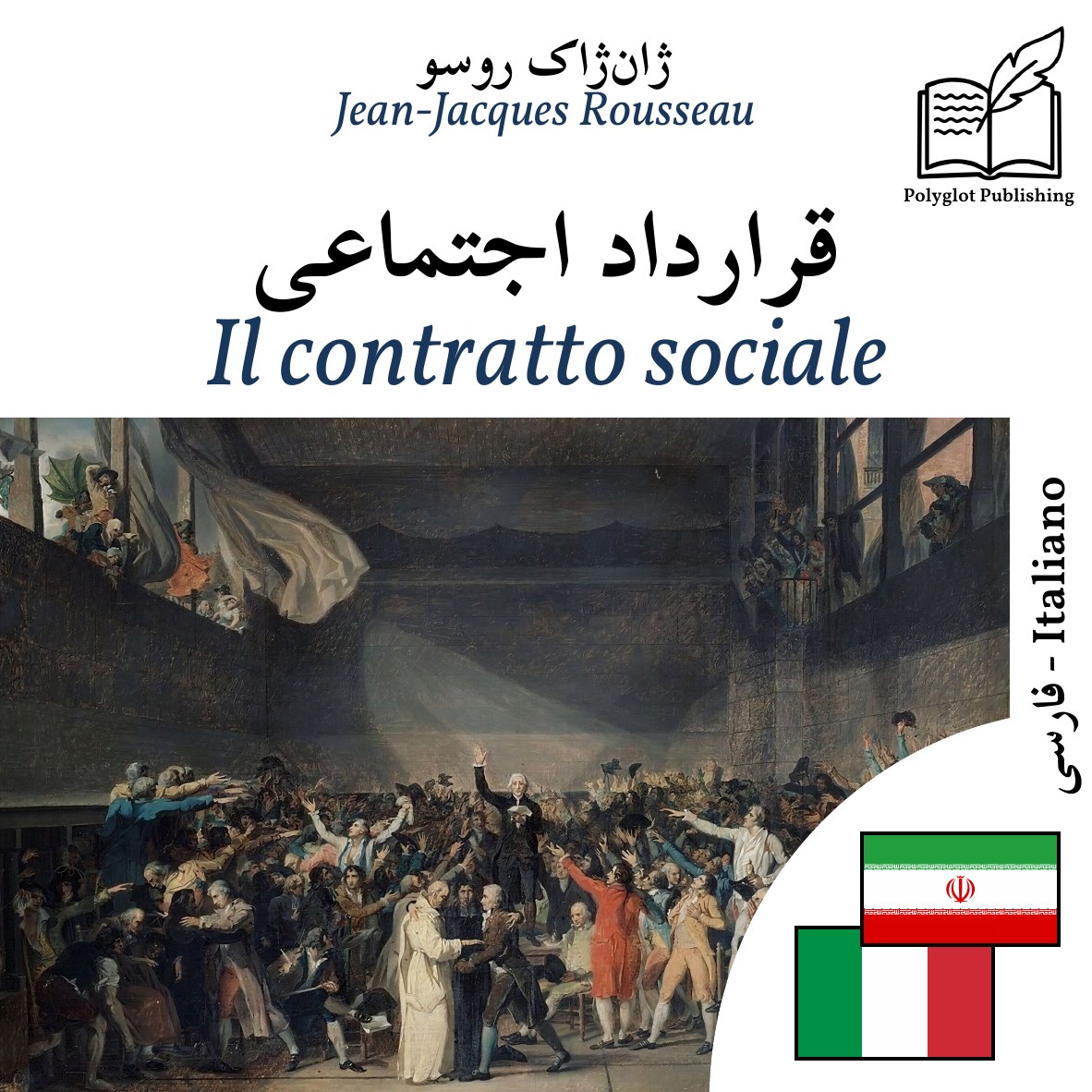 Il contratto sociale