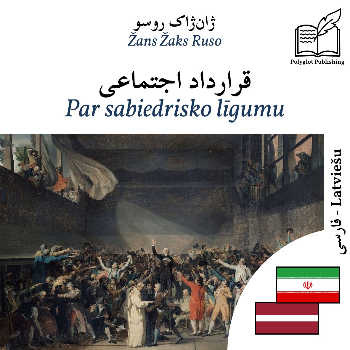 Par sabiedrisko līgumu