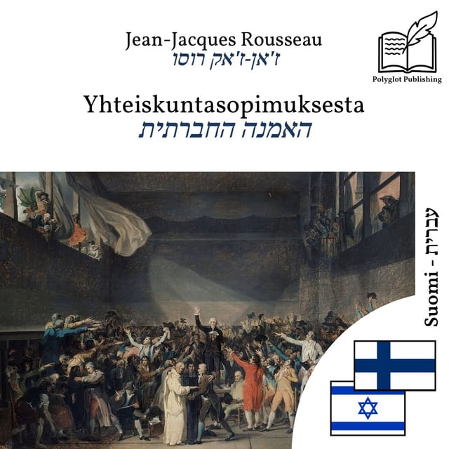 האמנה החברתית