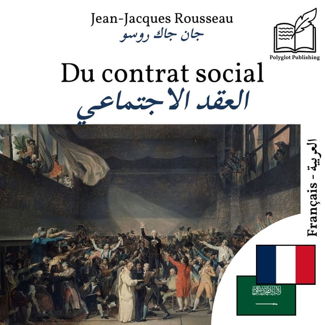 العقد الاجتماعي