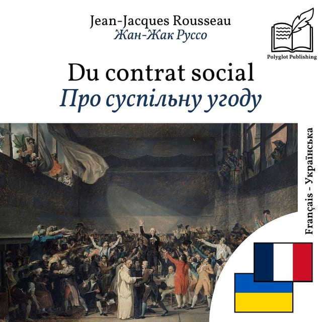 Про суспільну угоду