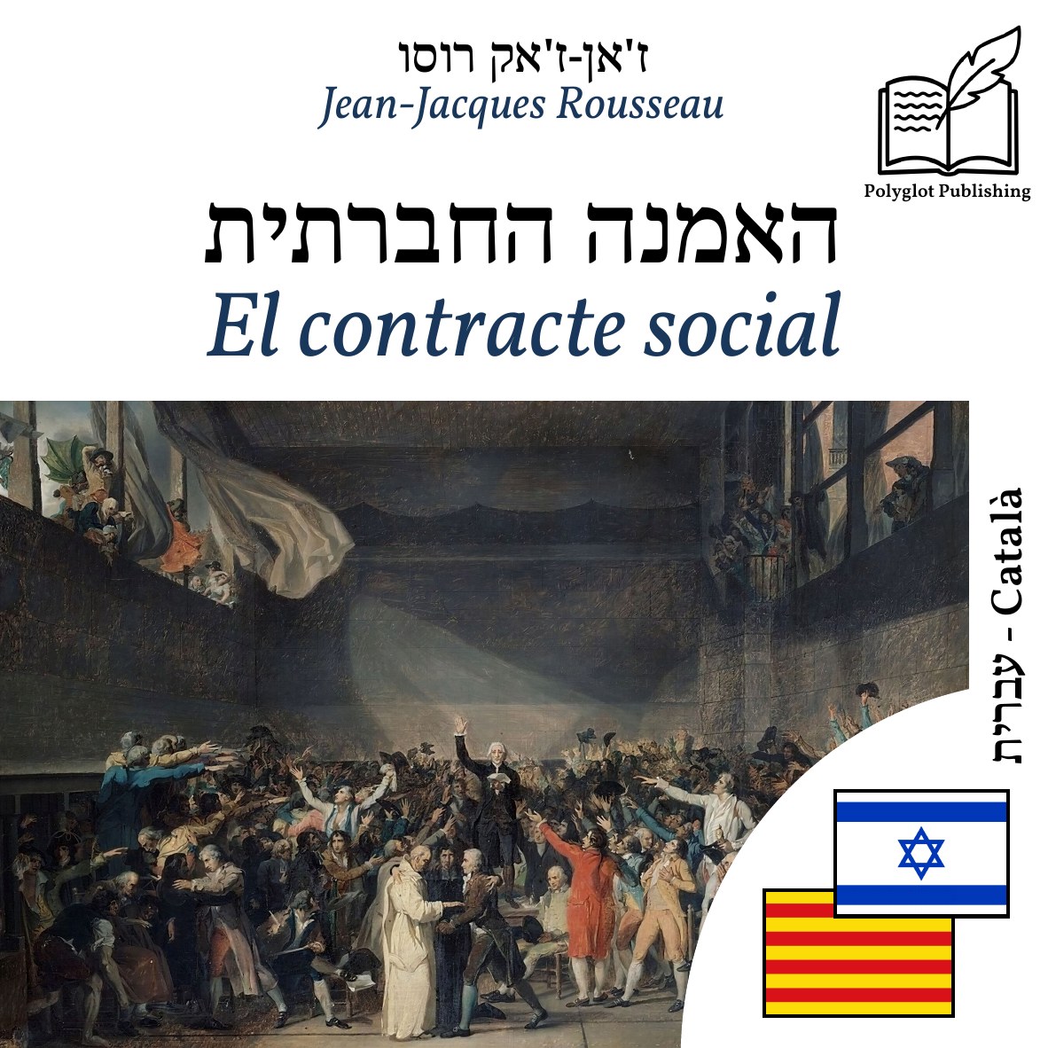 El contracte social