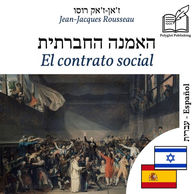 El contrato social