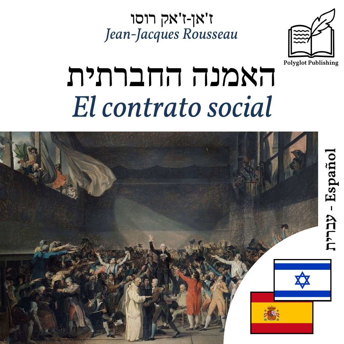 El contrato social