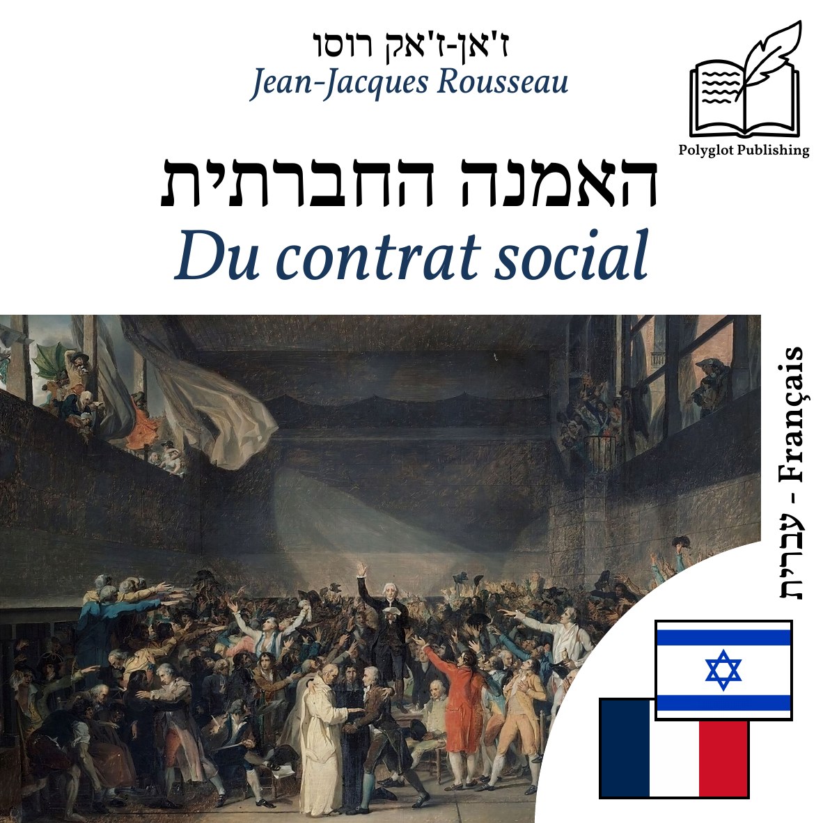 Du contrat social