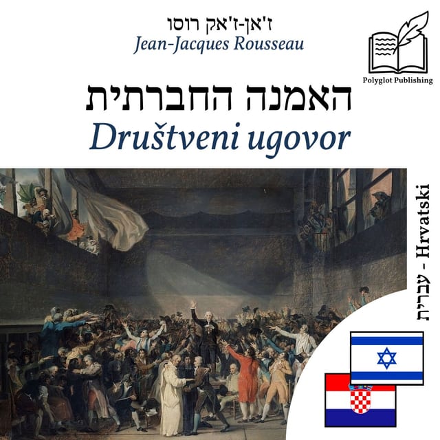 Društveni ugovor