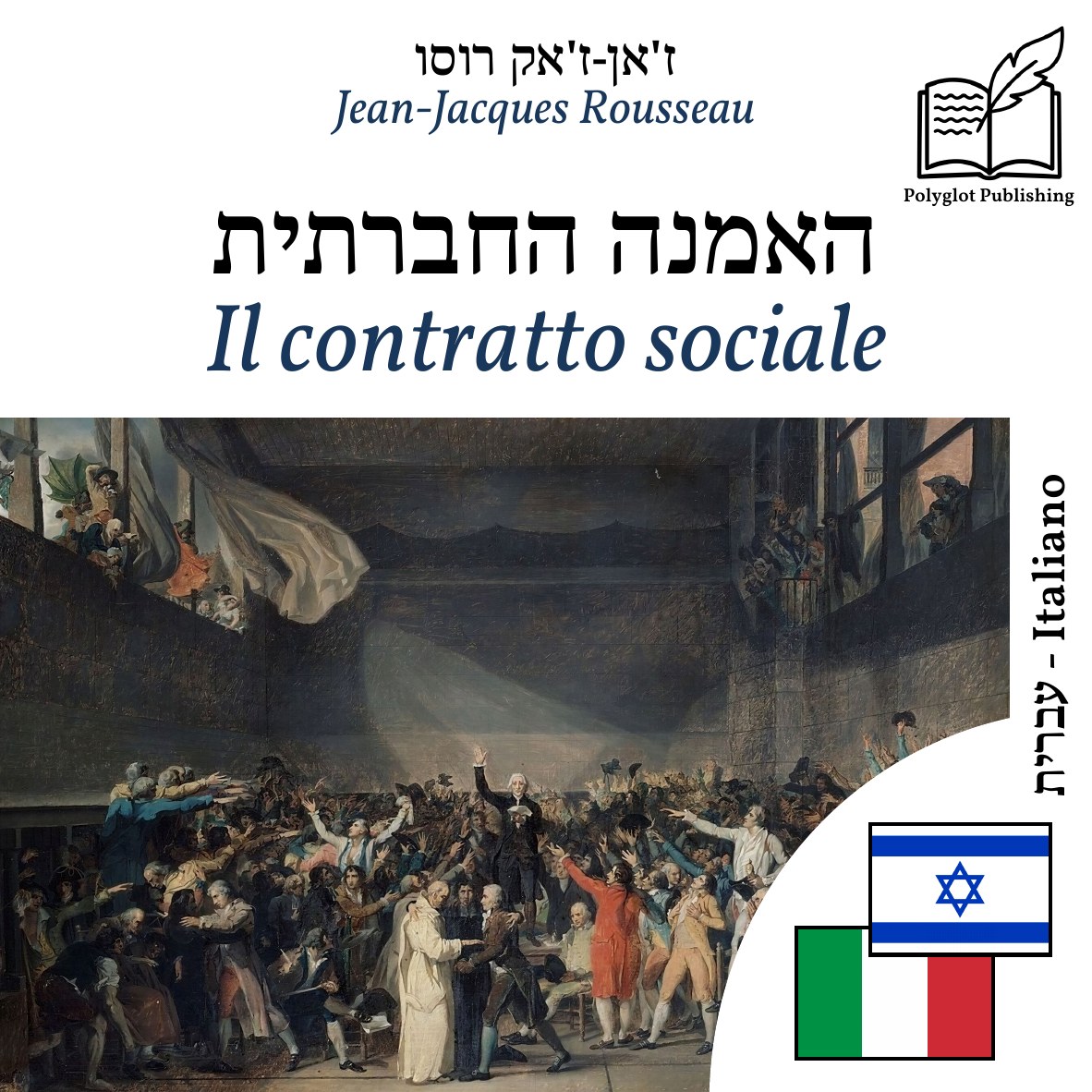 Il contratto sociale