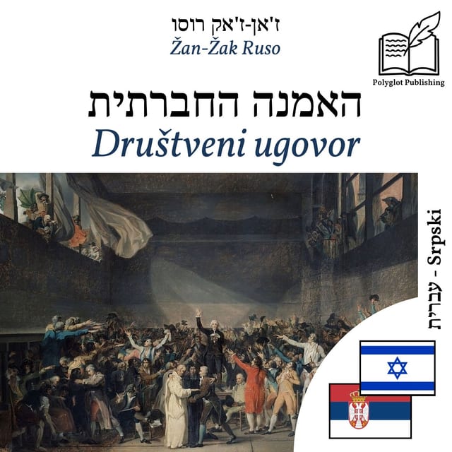 Društveni ugovor