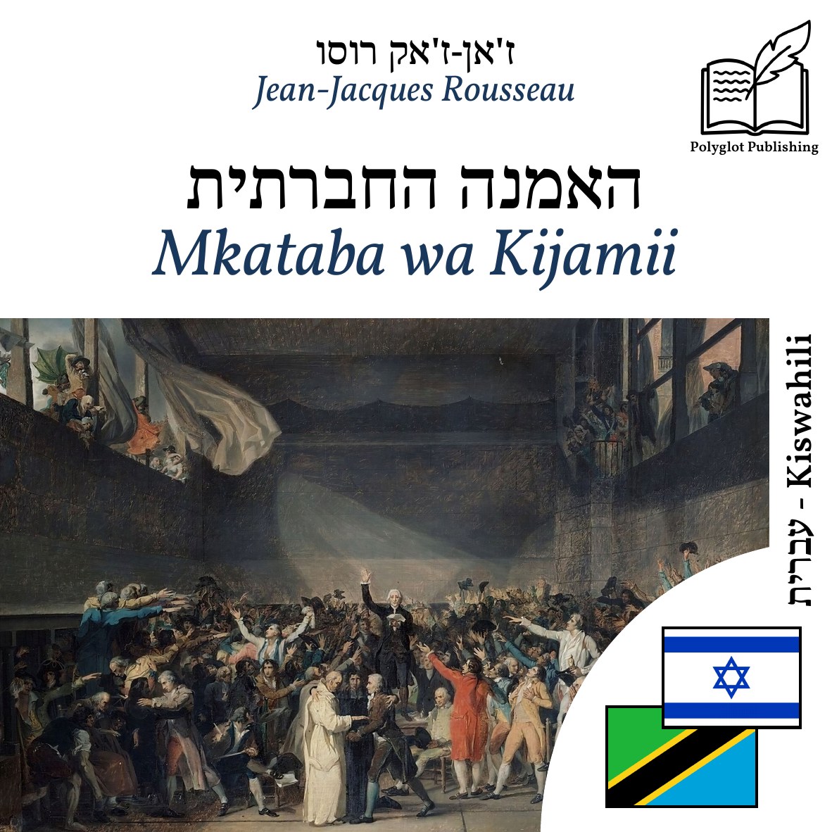 Mkataba wa Kijamii