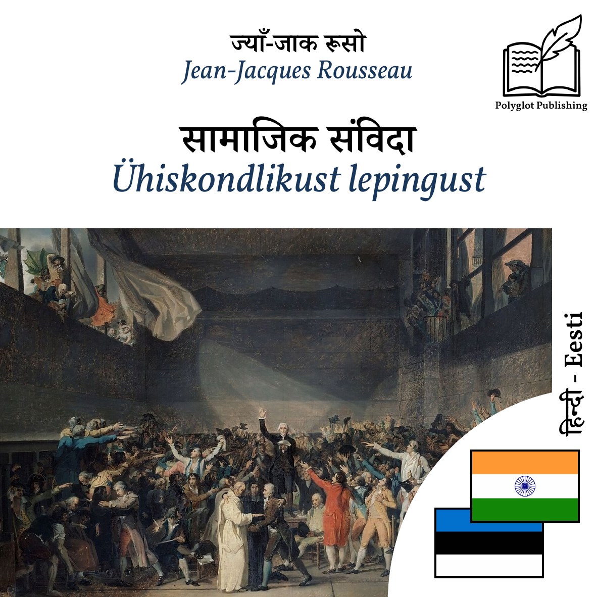 Ühiskondlikust lepingust