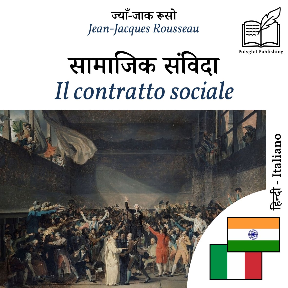 Il contratto sociale
