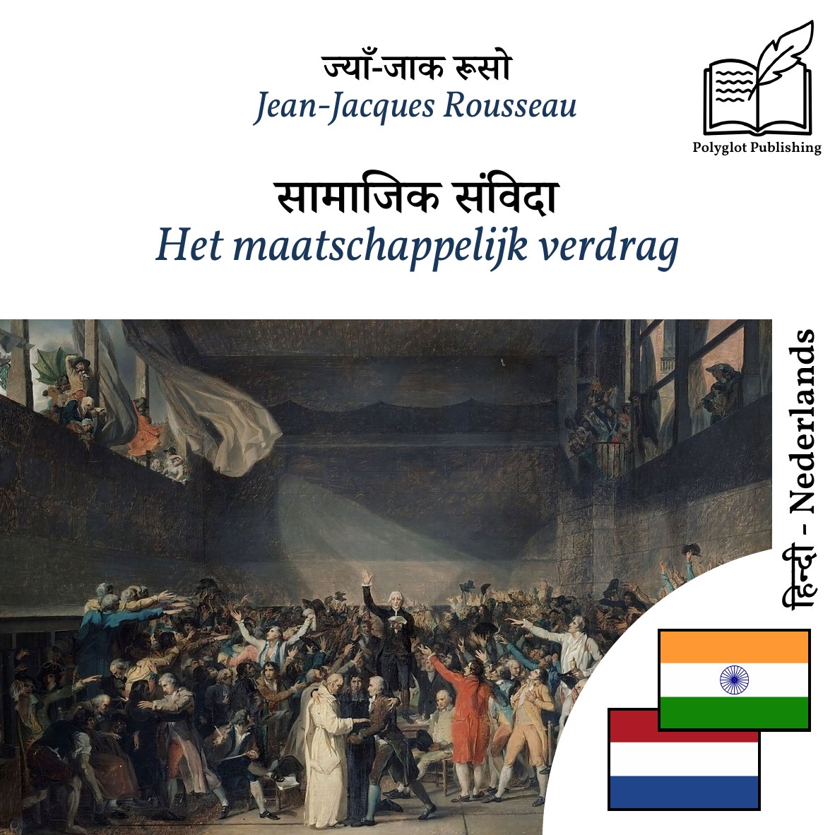 Het maatschappelijk verdrag
