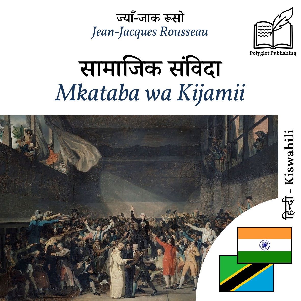 Mkataba wa Kijamii