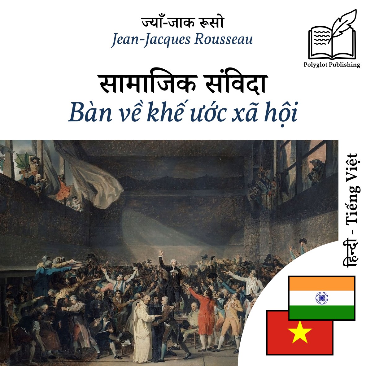 Bàn về khế ước xã hội
