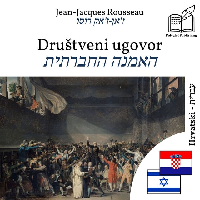 האמנה החברתית