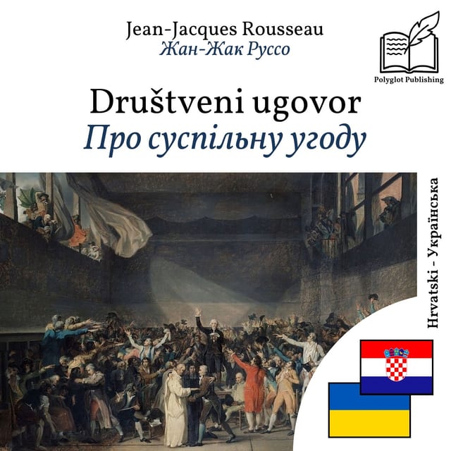 Про суспільну угоду