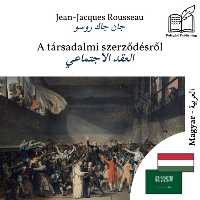العقد الاجتماعي