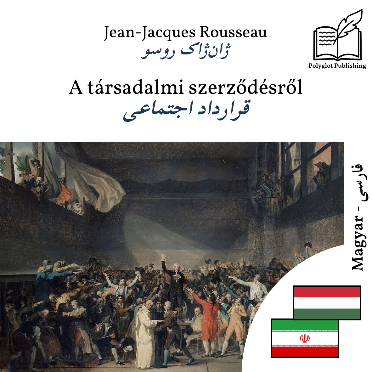 قرارداد اجتماعی
